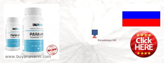 Where to Buy Anavar online Koryakskiy avtonomniy okrug, Russia